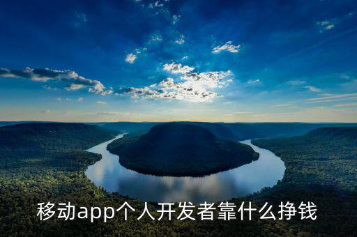 中國移動靠什么盈利,聯(lián)通的實(shí)體營業(yè)廳靠什么盈利
