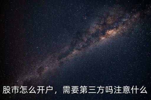 游資怎么開(kāi)戶(hù)得,股市怎么開(kāi)戶(hù)