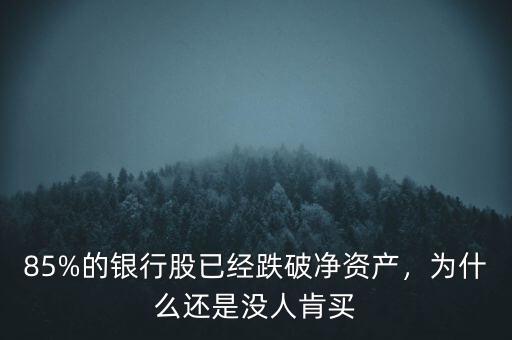沒(méi)人買為什么股票會(huì)陰跌,為什么股票一直下跌
