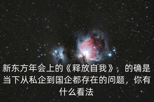 什么是競爭釋放,你是如何釋放壓力的