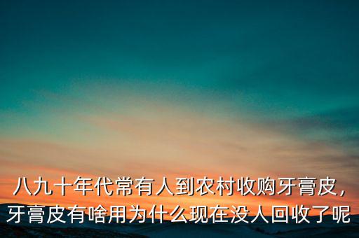 一支牙膏利潤(rùn)多少,超市里賣(mài)的牙膏有多少利潤(rùn)