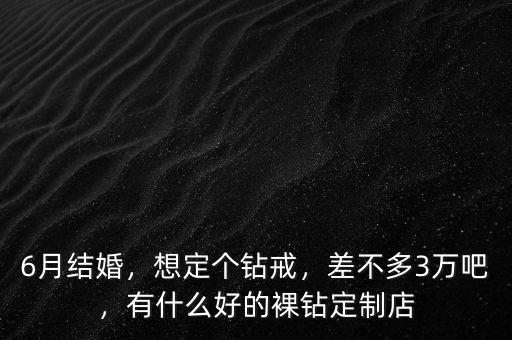 3萬(wàn)7鉆戒什么樣子,克徠帝鉆戒怎么樣