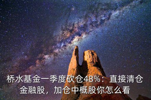 砍倉(cāng)是什么意思,空殺空是什么意思