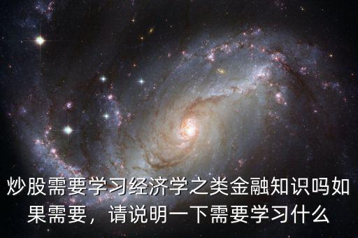 學習證券什么最重要,炒股什么最重要