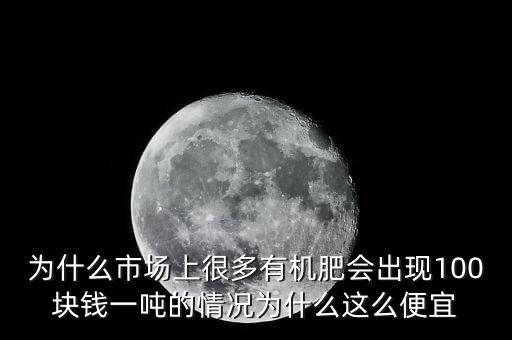 為什么說市場形成價(jià)格,為什么這么便宜