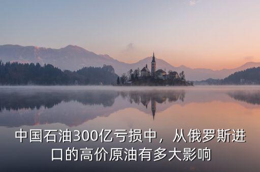 中國從俄羅斯進口什么,俄羅斯從中國進口什么東西