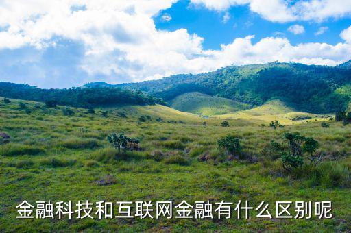 互聯(lián)網(wǎng)十金融是什么意思,互聯(lián)網(wǎng)金融理財是什么
