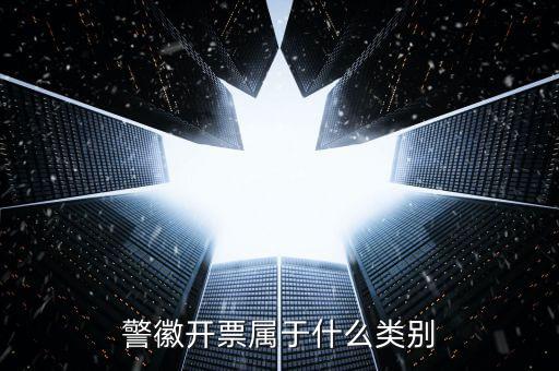 黨徽稅類屬于什么類別，黨旗在稅收上歸哪一類