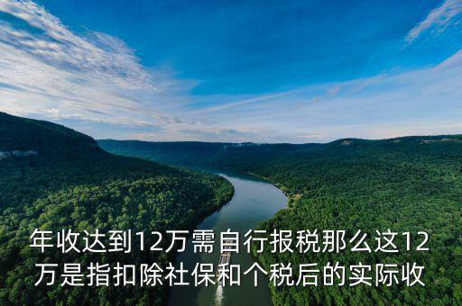 深圳地稅12萬(wàn)預(yù)申報(bào)什么意思，深圳市地稅怎么申報(bào)