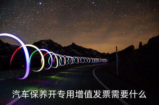 車險開專票需要什么，車險報價需要帶什么證件