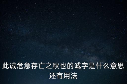 誠稅融是什么意思，誠信稅收是甚么意思