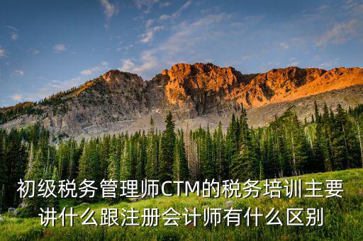 國(guó)稅局入職培訓(xùn)什么，年后哪里有國(guó)稅專業(yè)的面試培訓(xùn)課我想好好的學(xué)習(xí)一下幫著推薦一