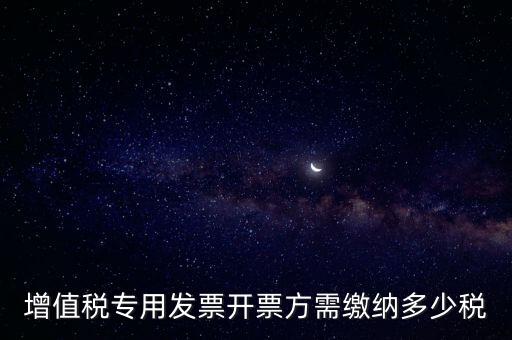 開票合同要交什么稅，稅務(wù)合同稅費