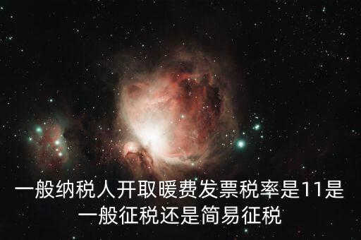 11是什么稅，招標(biāo)文件稅率為人工費(fèi)11是什么意思