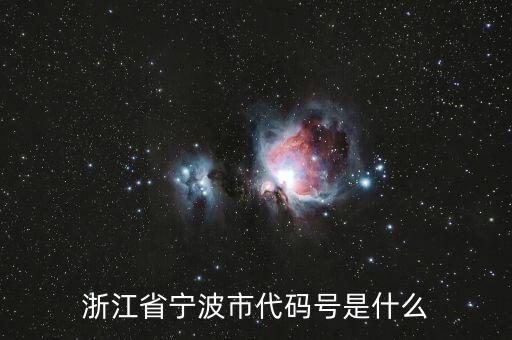 寧波的納稅識別號是什么開頭，寧波市的納稅人識別號有16位的嗎