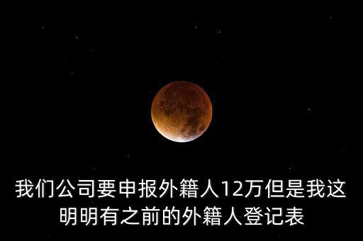 外籍人年度申報(bào)是什么意思，外籍人員要離境回國(guó)在華期間每年有年度的個(gè)稅申報(bào)工作離開(kāi)時(shí)還