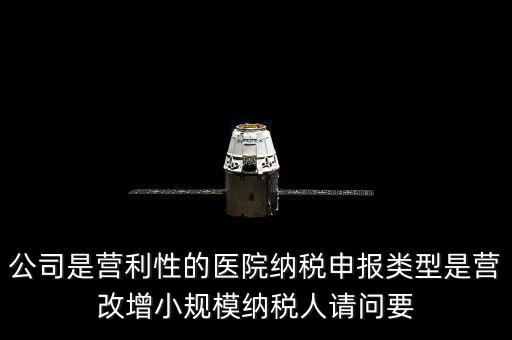 營(yíng)改增醫(yī)院用什么發(fā)票嗎，營(yíng)改增認(rèn)定的一般納稅人使用什么發(fā)票