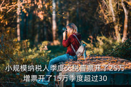 跨區(qū)域涉稅事項報告表需要什么，納稅人跨省臨時從事生產經營活動的仍需開具外出經營活動稅收管