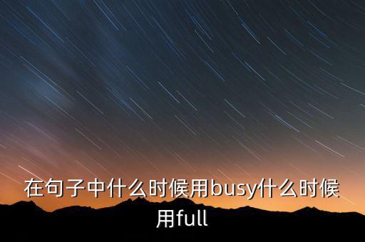 什么時候用代章，用表示尊敬的格式時什么時候用