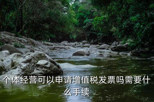 個體開稅需要什么手續(xù)，個體戶辦理稅務(wù)登記證需要準(zhǔn)備哪些資料