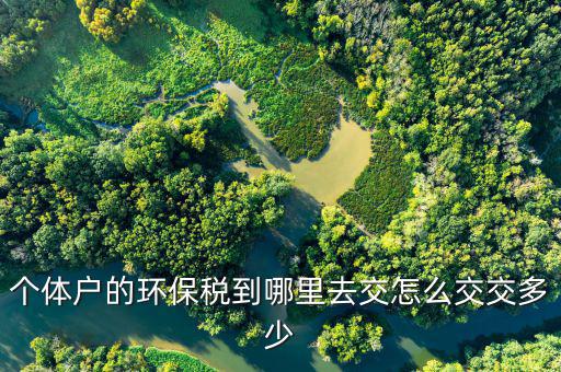 什么單位不交環(huán)保稅，因為單位不簽合同不交醫(yī)社保去勞動監(jiān)察局投訴以后多久可以有結(jié)果