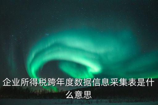 稅務影像采集是什么，去國稅局拍照片叫什么