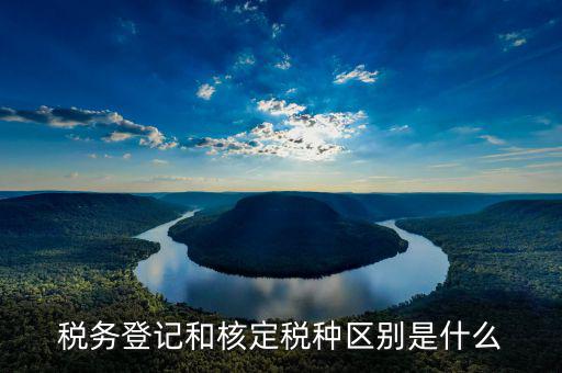 什么是稅源登記，股東股權(quán)變更稅源監(jiān)控登記表怎么填寫(xiě)