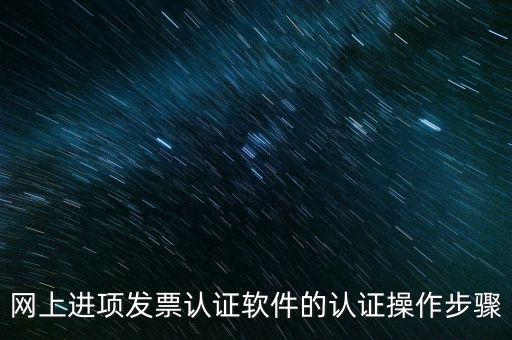 發(fā)票掃描認(rèn)證需要什么軟件，哪位能提供識(shí)別增值稅發(fā)票密碼區(qū)二維碼的軟件二維碼增稅發(fā)票需
