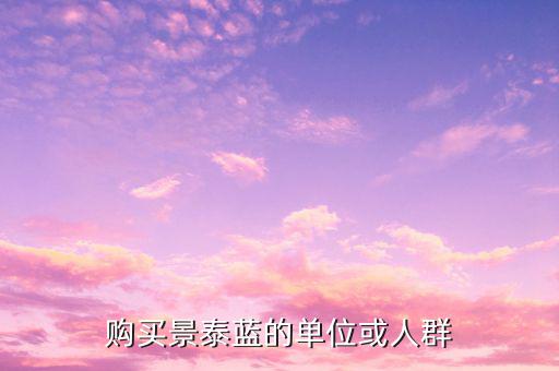 什么是機(jī)關(guān)自用人員，杭集鎮(zhèn)機(jī)關(guān)事業(yè)單位的女同志今天政府組織出去旅游了自用人員同是