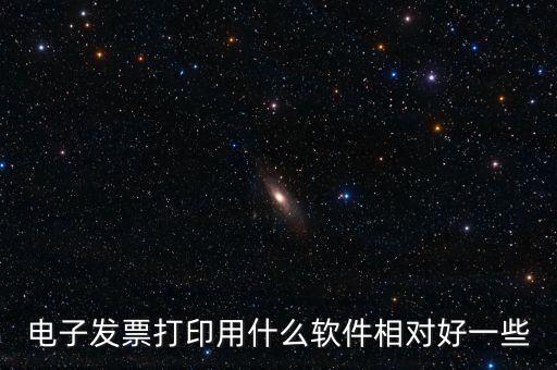電子發(fā)票打印上什么網(wǎng)，憑身份證號怎么在網(wǎng)上打印飛機電子發(fā)票