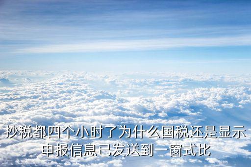 為什么國地稅信息比對，國地稅共管戶比對清理是什么意思