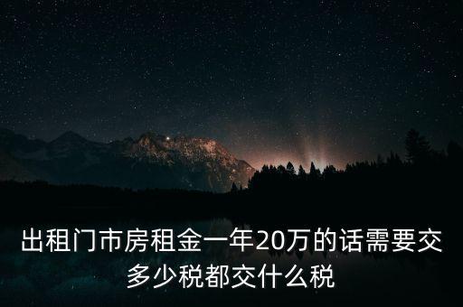出租店鋪要交什么稅，租賃服務(wù)業(yè)要交哪些稅