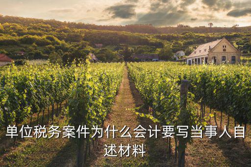 什么叫涉稅案件，在當(dāng)前稅收工作中有哪些涉稅違法犯罪活動(dòng)