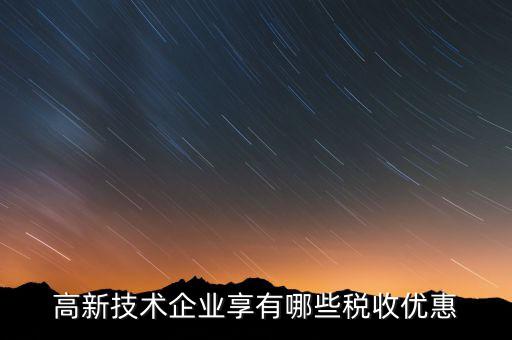 什么是互聯(lián)網(wǎng)十稅務(wù)，注冊(cè)互聯(lián)網(wǎng)金融公司注的條件和流程是什么