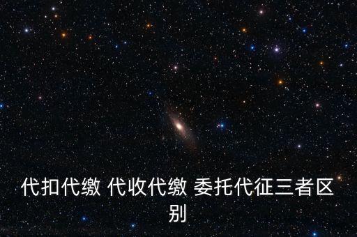 車(chē)船稅代繳是什么意思，車(chē)船稅是怎么回事需要怎么個(gè)交稅法按月還是按年交稅啊
