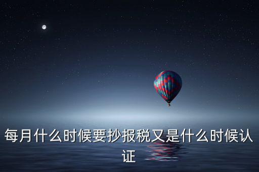 重新報(bào)稅要什么時(shí)候，請(qǐng)問報(bào)稅時(shí)間是在一天什么時(shí)候都可以嗎