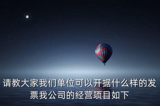 報(bào)項(xiàng)目需要什么發(fā)票，工程費(fèi)使用哪種發(fā)票