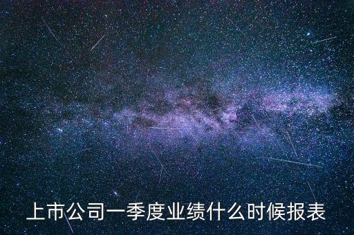 一季度績效什么時候發(fā)，季度獎什么時候發(fā)一次