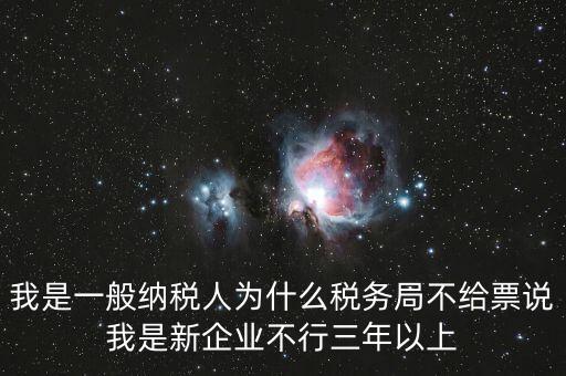 稅務(wù)局為什么不予受理，網(wǎng)上發(fā)票領(lǐng)用申請(qǐng)操作錯(cuò)誤稅局不予受理要怎么辦
