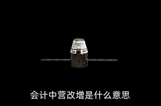 營改增的優(yōu)勢是什么意思，為什么營改增好處在哪