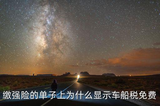 報銷中的車船費是什么，出差發(fā)生的車船費住宿費餐費是否都填在差旅費報銷單中全都計