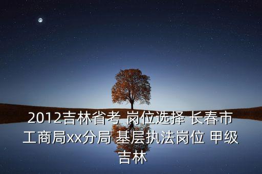 長(zhǎng)春市 市局是什么意思，長(zhǎng)春市公安局交通事故處處長(zhǎng)是誰(shuí)