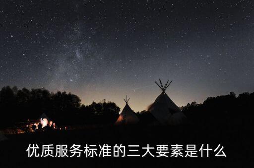 納稅服務(wù)素質(zhì)是什么，納稅服務(wù)的三個(gè)主體是什么