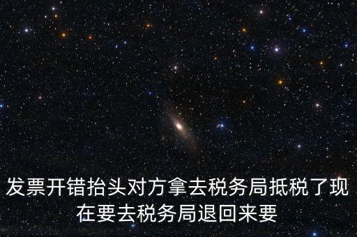 誤收退抵稅要什么資料，退抵稅款申請需要什么資料