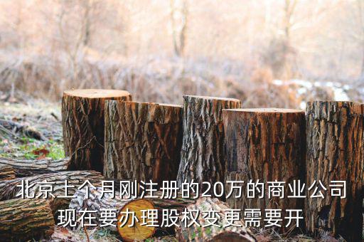 股權(quán)變更中完稅證明是指什么材料，股權(quán)轉(zhuǎn)讓哪些情形要提交完稅證明