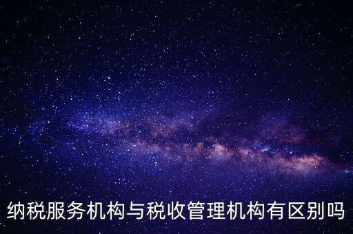 納服局是什么，宜興納務(wù)局在哪里