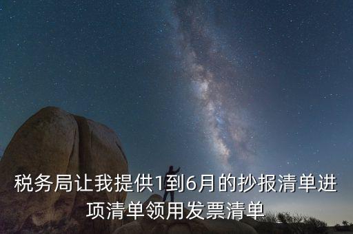 為抄報(bào)如何領(lǐng)取發(fā)票，想問下必須抄報(bào)稅后才能領(lǐng)購發(fā)票