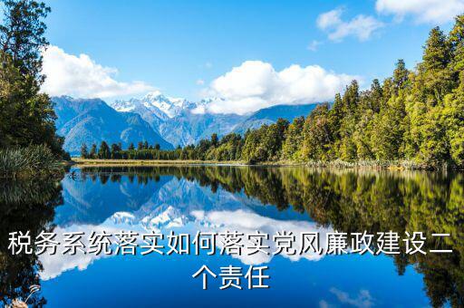稅務(wù)系統(tǒng)如何遵守6個(gè)紀(jì)律，稅務(wù)如何遵章守紀(jì)
