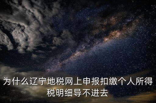 地方稅電子憑證導不出如何解決，地稅數(shù)字證書導入讀取失敗怎么辦呀