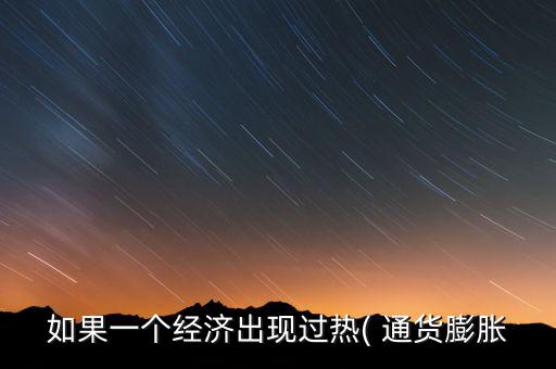 通貨膨脹政府怎么應(yīng)對(duì),財(cái)政預(yù)算案2021年第一季經(jīng)濟(jì)預(yù)測(cè)
